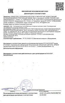 Сертификат на Утилизационные теплообменники ОД газов