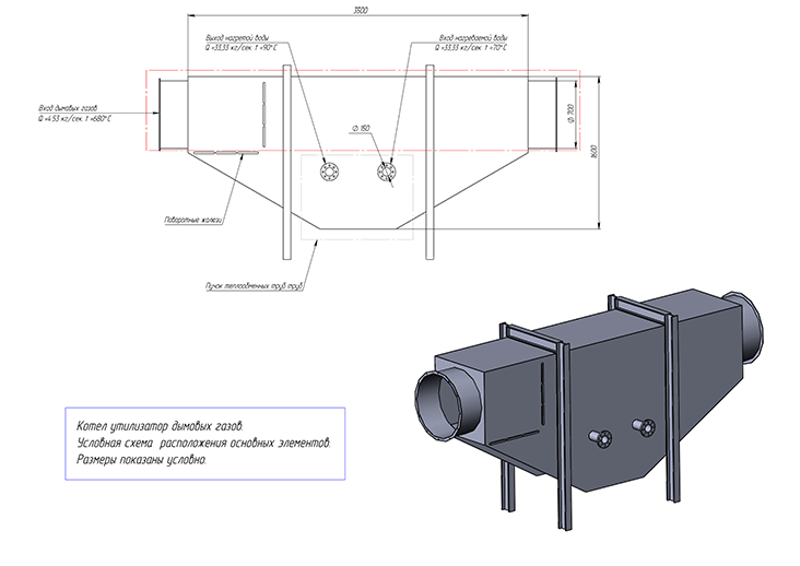 Чертеж котла-утилизатора КУ 1920 кВт